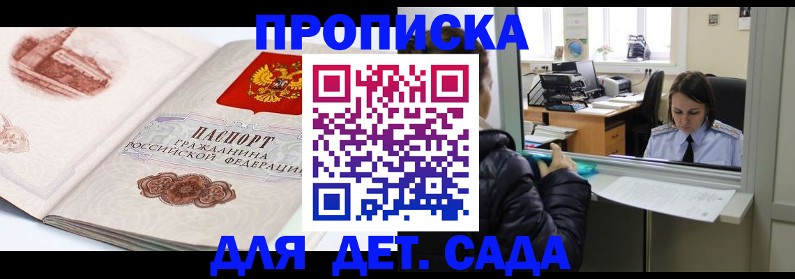 прописка для кредита в Копейске